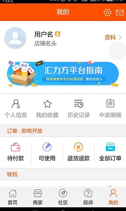 汇力方软件截图2