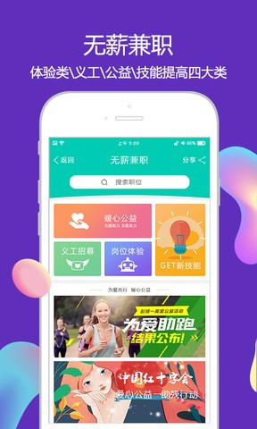 青葱公社软件截图1