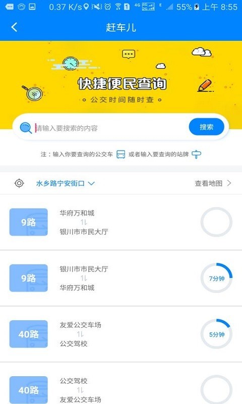 金凤e家软件截图2