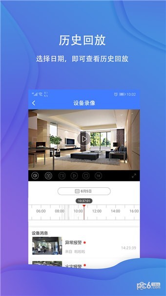 拾光云视频软件截图2