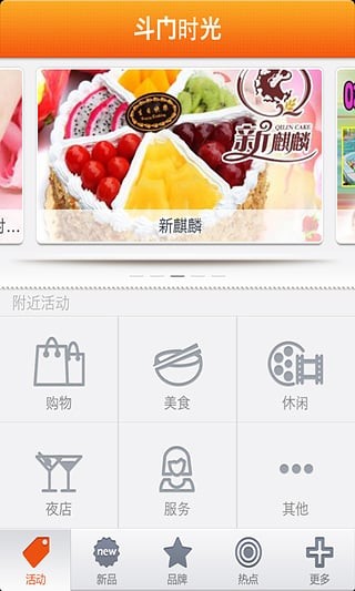 斗门时光软件截图3