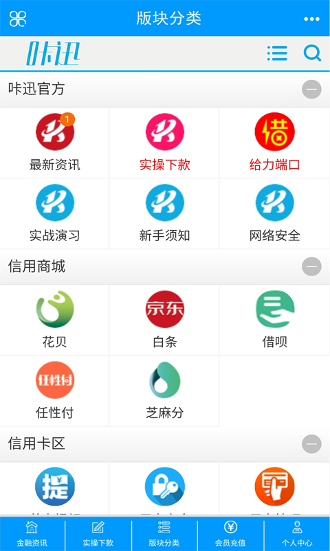 咔迅软件截图2