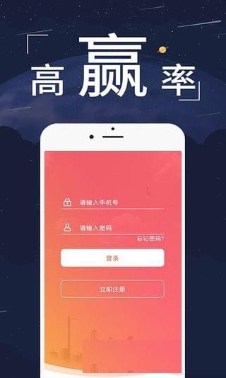 摇钱数软件截图2