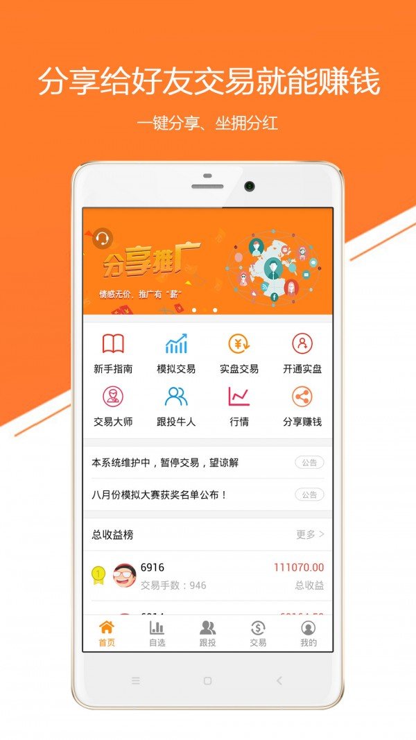 易友宝软件截图0