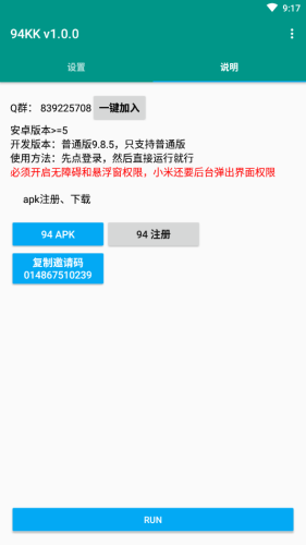 94KK软件截图0