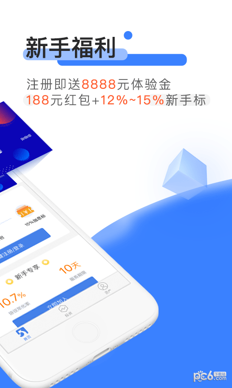 51有钱软件截图1