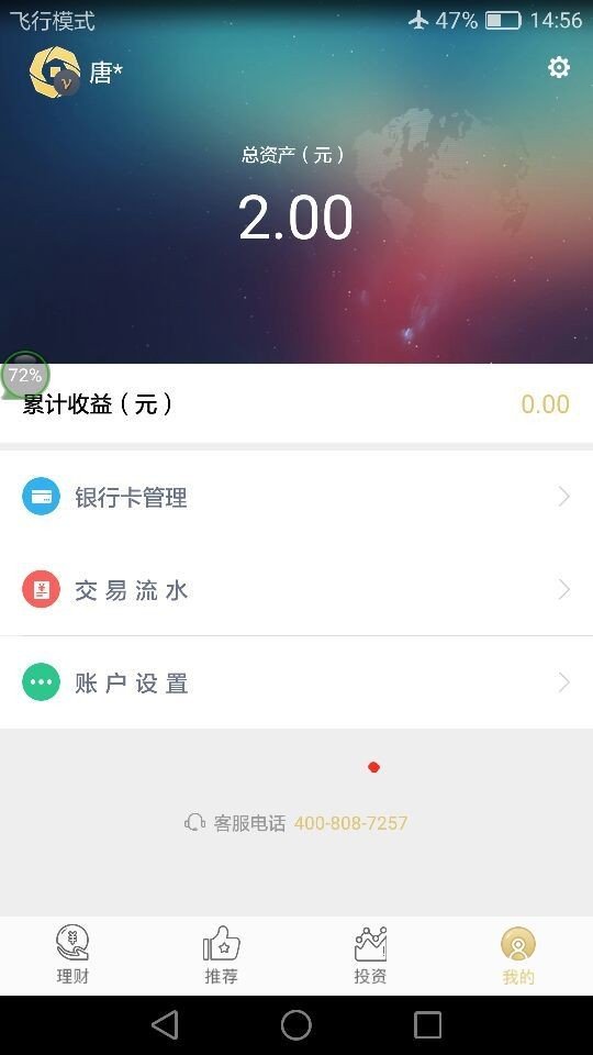 金信优客软件截图1