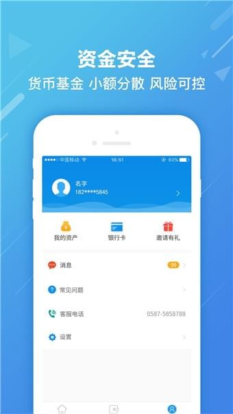 宝箱荷包软件截图2