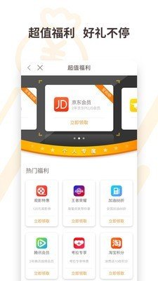 两个狒狒软件截图2