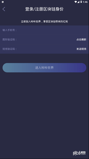 咔咔世界软件截图3