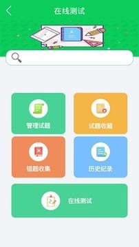 求道软件截图1