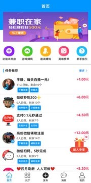 云赏金软件截图3