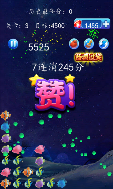 消灭星星怪怪鱼软件截图2