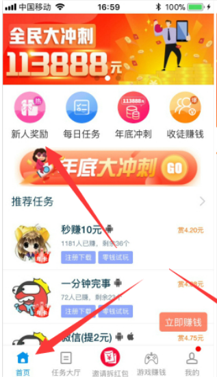 臻赞软件截图3