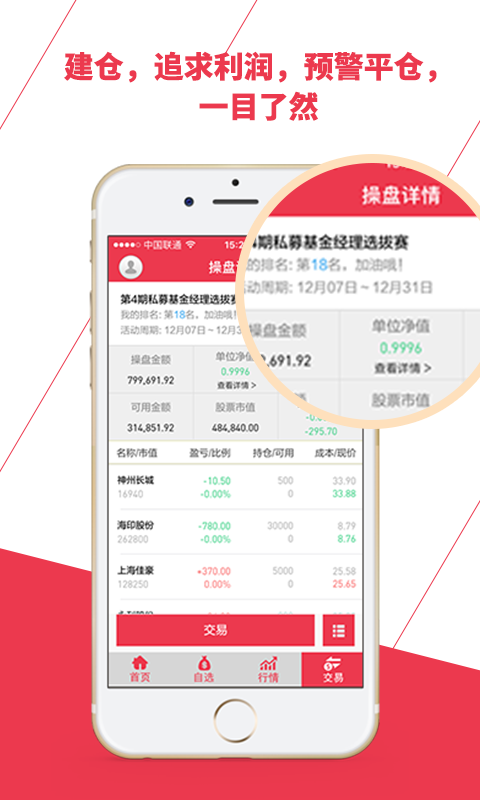 火牛操盘家公测版软件截图1