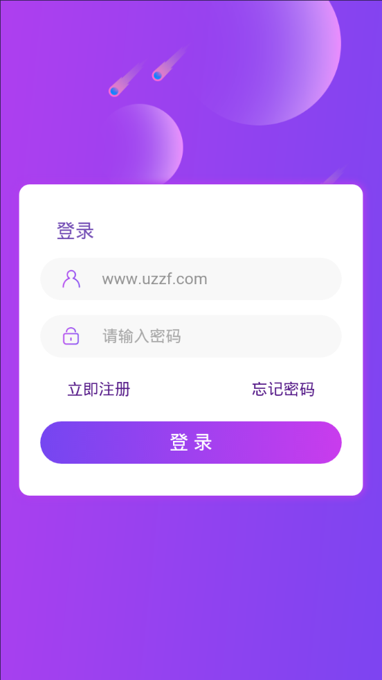 蓝洞软件截图1