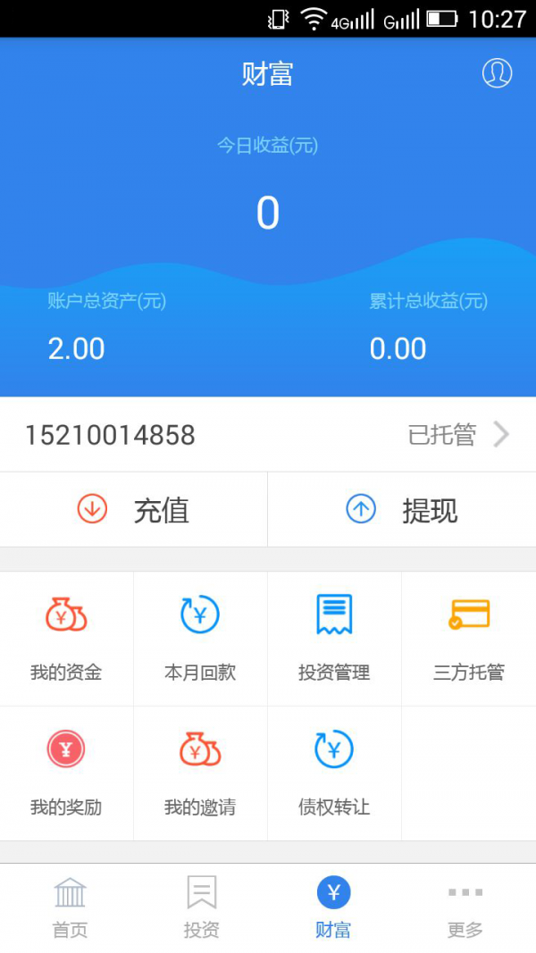 玖林金融软件截图2