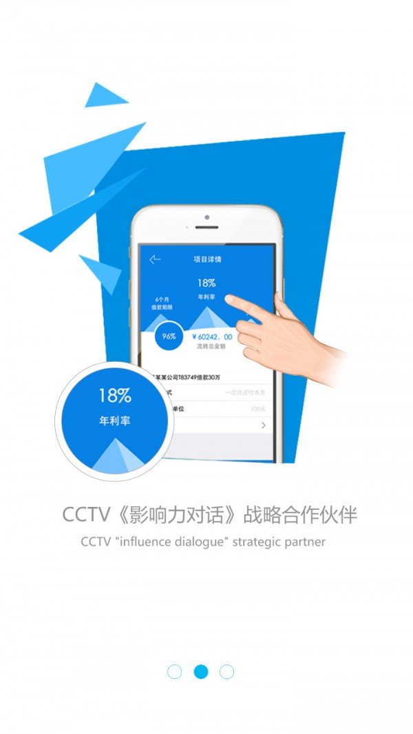 徽融通软件截图2