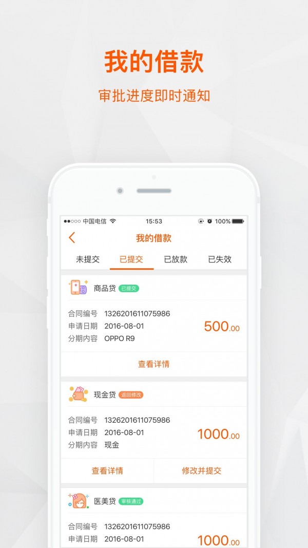 普惠快信软件截图3