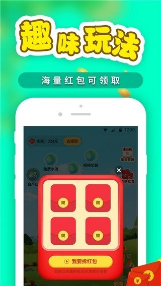 小果园赚钱软件截图3