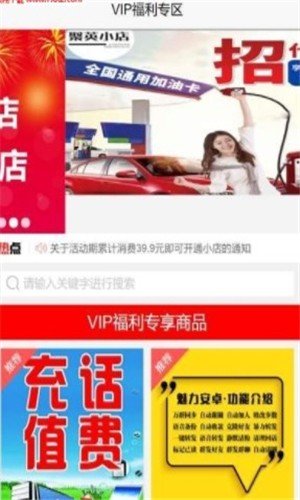 聚英小店软件截图1