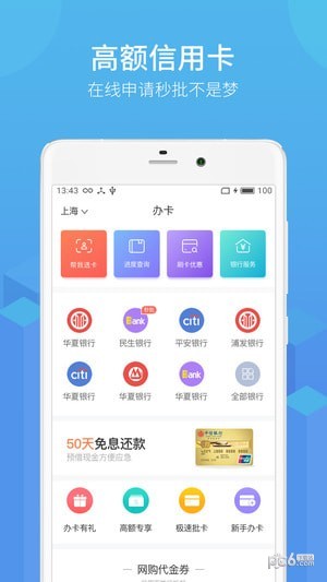 有鱼普惠软件截图1