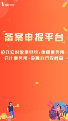 创展金服软件截图0