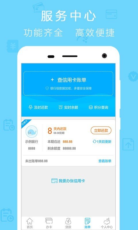 信用卡办理软件截图3