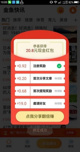 金导航软件截图0