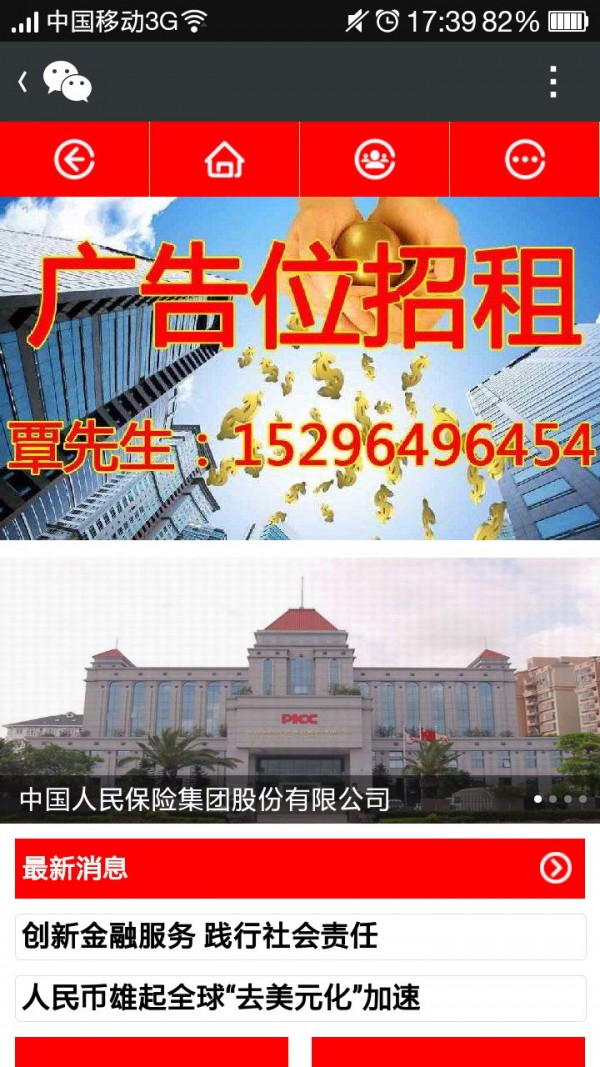 金融网软件截图0