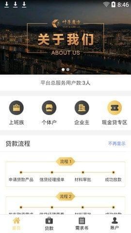 叶子魔方软件截图2