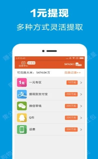 电商联盟抢单软件截图3