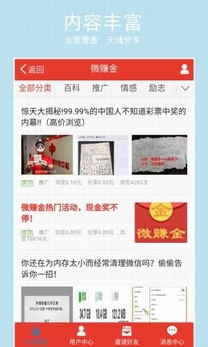 微金赚软件截图2