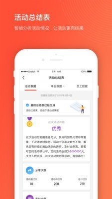 获客宝软件截图1