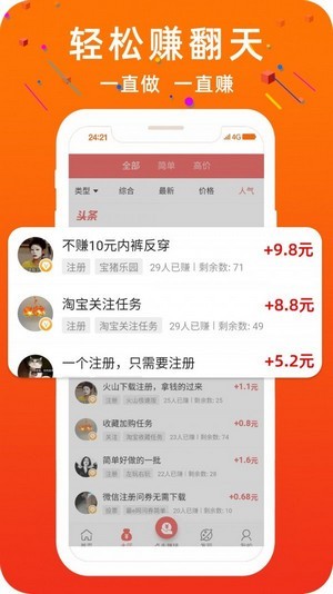 光年达益软件截图3