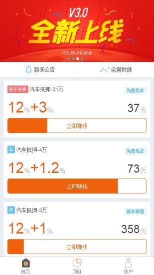 后河财富软件截图2