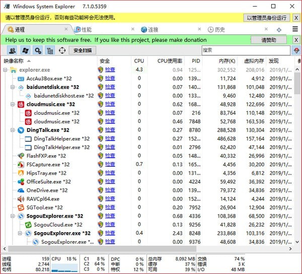 Windows System Explorer(资源管理器)下载