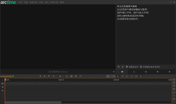 Arctime可视化字幕软件下载