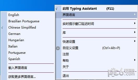 Typing Assistant(打字助手)下载