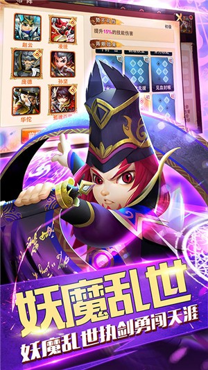 三国封魔传少年