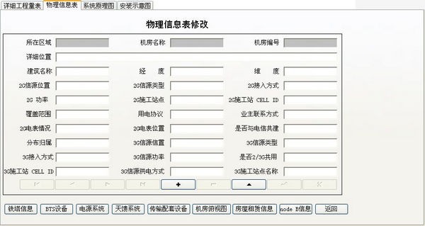 无线网络资源管理系统下载