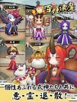 百姬退魔放课后少女