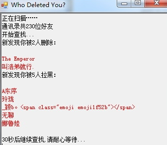 who deleted you(微信检测删除好友软件)下载