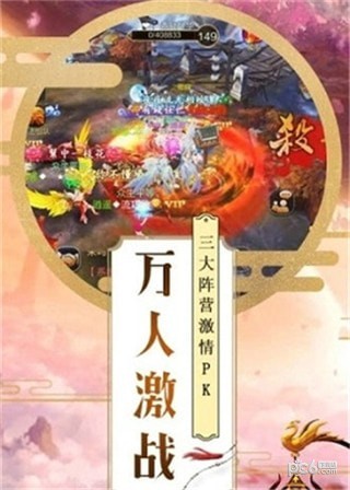 魔神仙界