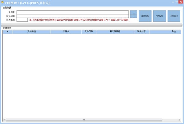 PDF处理工具下载