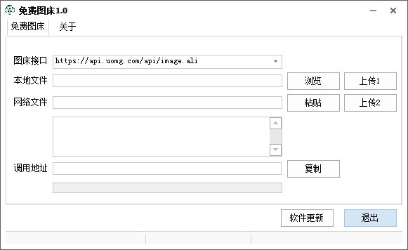 hao828免费图床工具下载