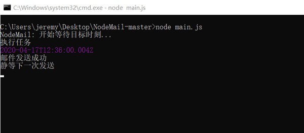 NodeMail(自动发送邮件)下载