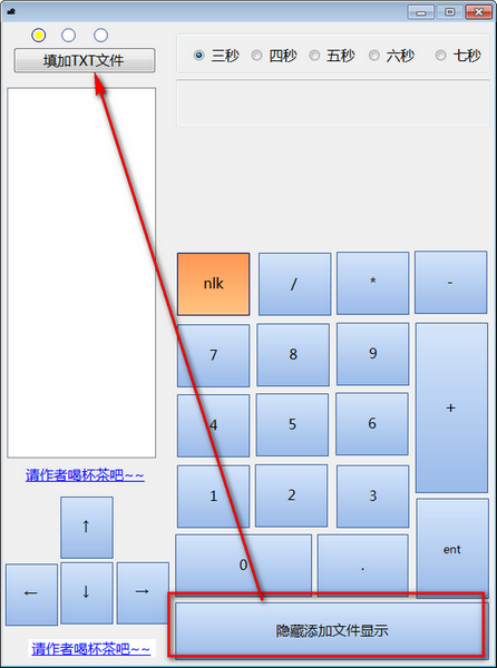 小键盘数字练习下载