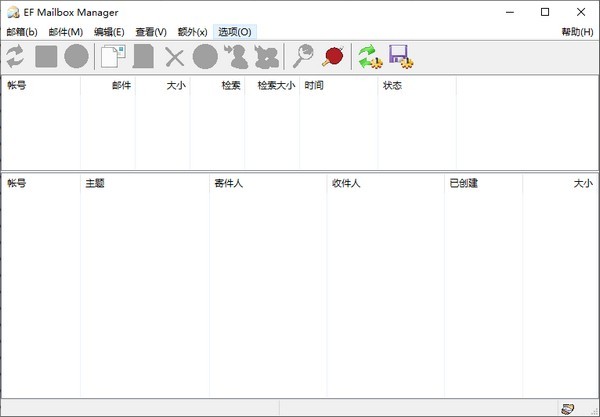 EF Mailbox Manager(邮箱管理软件)下载