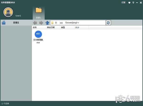 文件管理器X2018下载